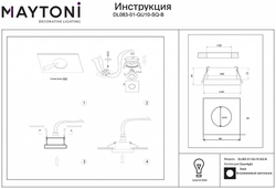 Встраиваемый светильник Maytoni Technical DL083-01-GU10-SQ-B
