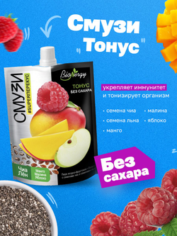 Ассорти смузи ягодно-фруктовые BioNergy с семенами чиа, 5 вкусов
