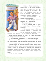 Необыкновенные приключения Карика и Вали