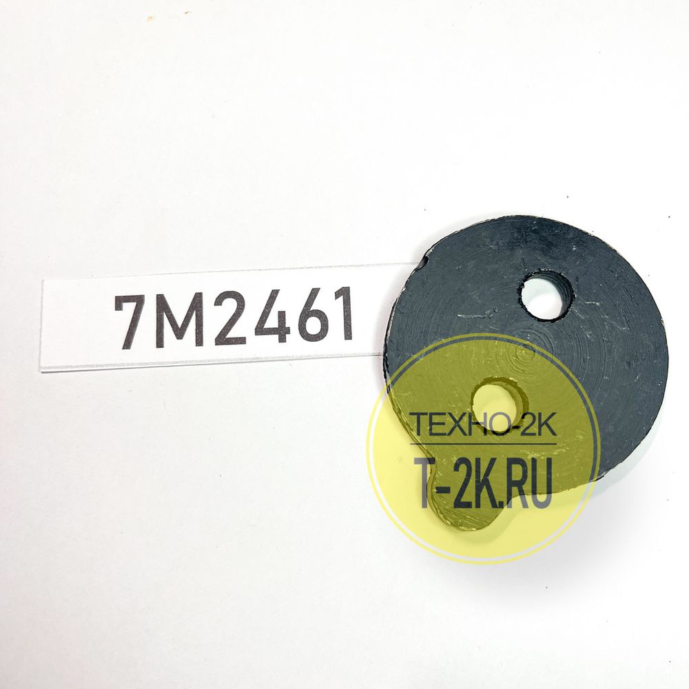 7M2461 шайба