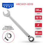 Ключ комбинированный с храповым механизмом  ADVANCE HRCW01-0019 (19мм, 40CrV, 90 зубца, NiCr)
