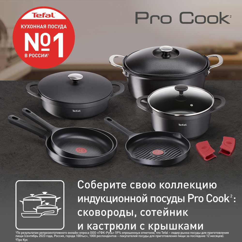 Сковорода Tefal Pro Cook 26 см G6050574