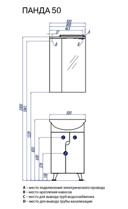 Тумба под раковину Акватон ПАНДА-50