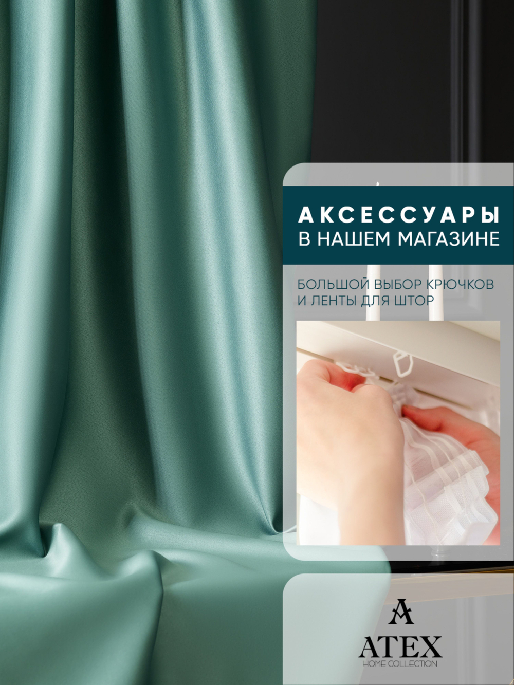 Ткань для штор Блэкаут на отрез высота 3 метра