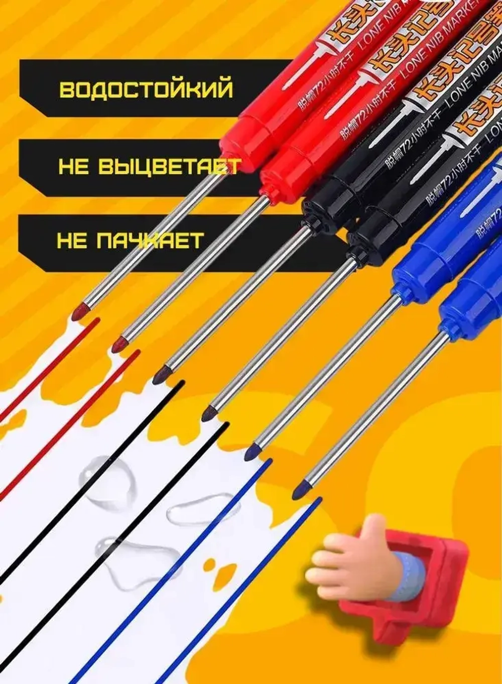 Строительный маркер - с удлинённым наконечником 45 мм (3 шт. чёрный/красный/синий)