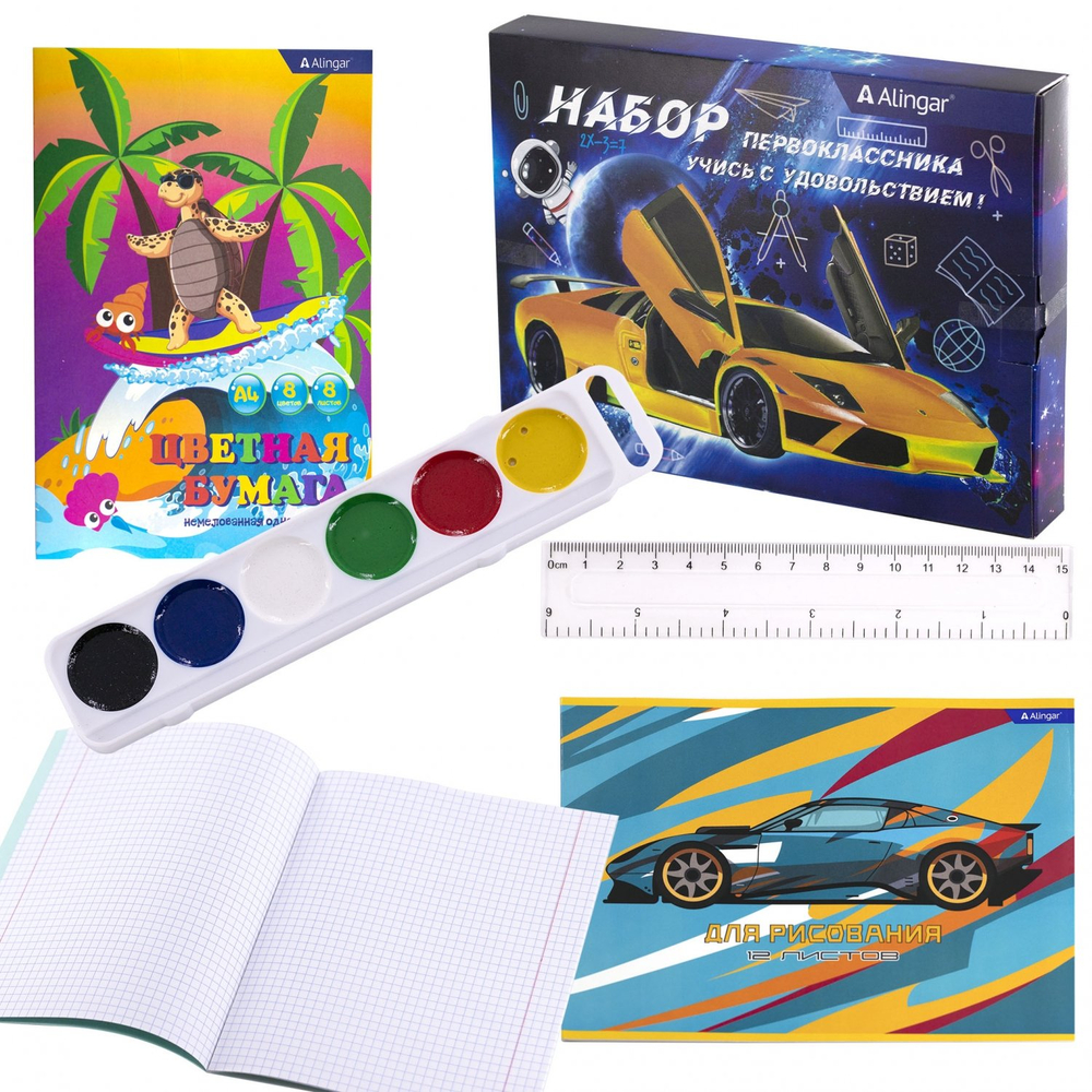 Набор для первоклассников Alingar "Машина", 34 предмета, картонная упаковка