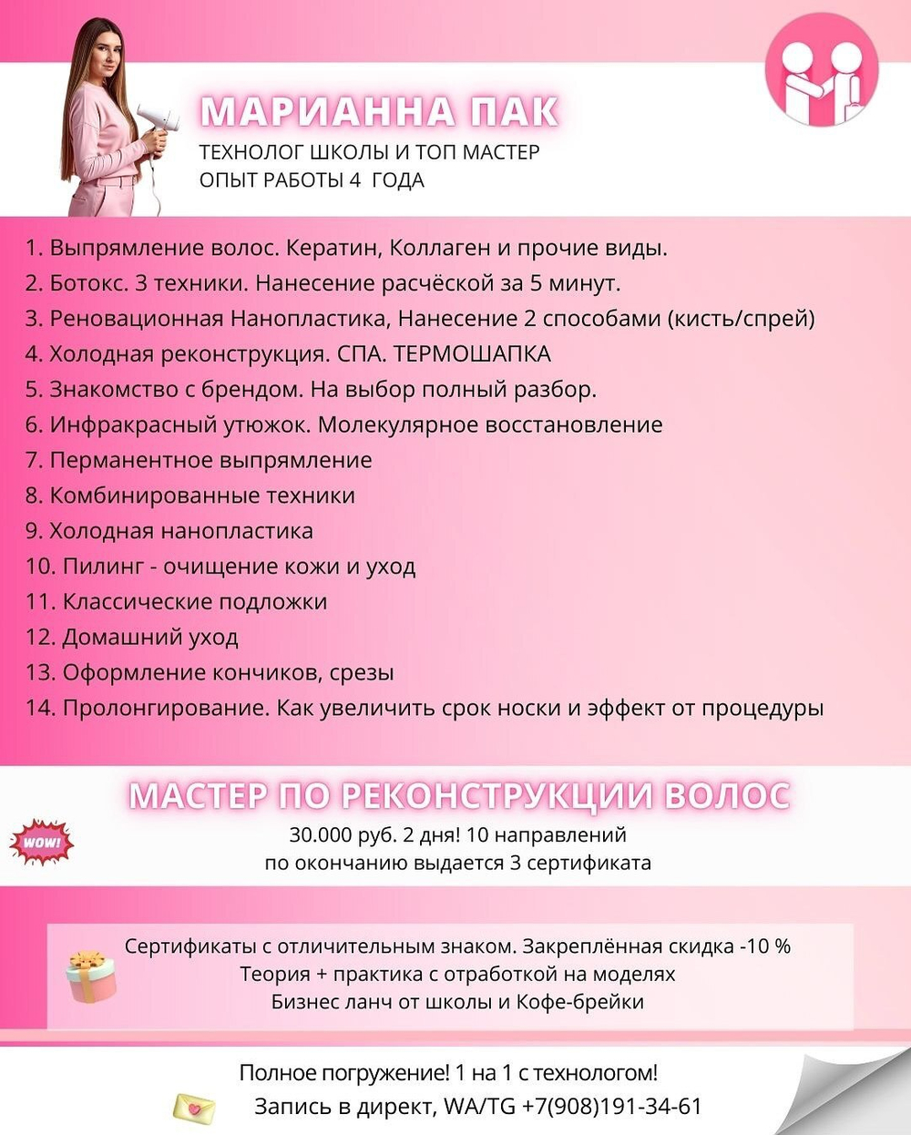 РАСПИСАНИЕ НА ОКТЯБРЬ 2025