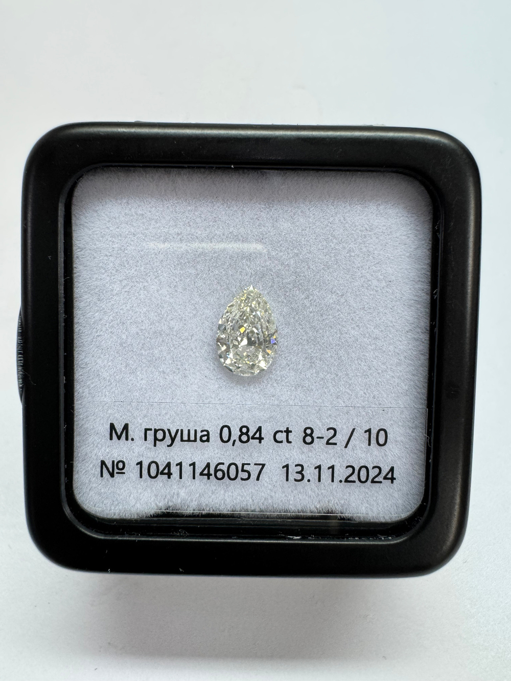 Бриллиант 1041146057 Мод.Г-0,84-8-2/10 А