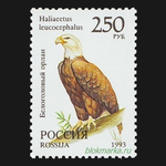 Россия 1993 г № 130-137 Серия Фауна мира Чистая MNH **