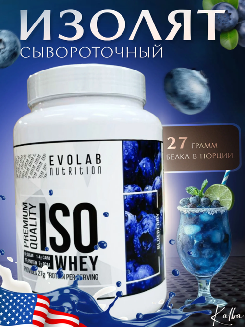 Iso Whey