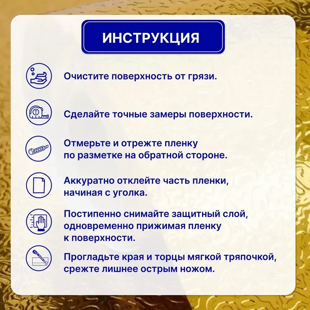 Наноплёнка /Алюминиевая самоклеющаяся защитная пленка / Защитный экран от брызг и жира для кухни (золото)