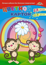 Картон цветной А4 12л, 12цв "Подарок мартышке" мелованный в папке (Апплика)