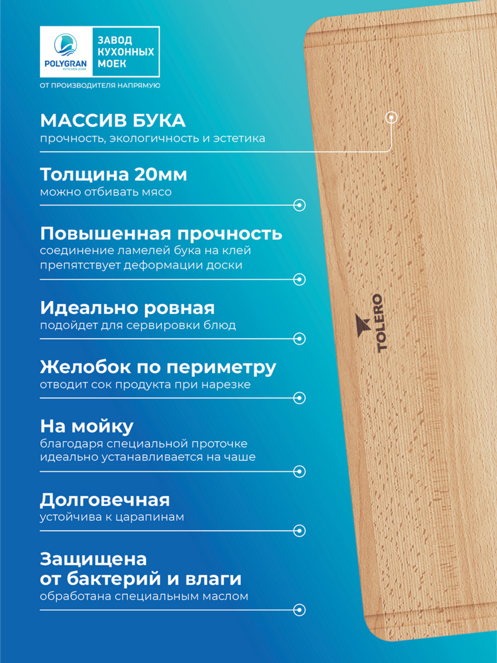 Доска на кухонную мойку R-112