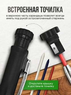 Карандаш строительный разметочный с точилкой, с комплектом грифелей 12шт