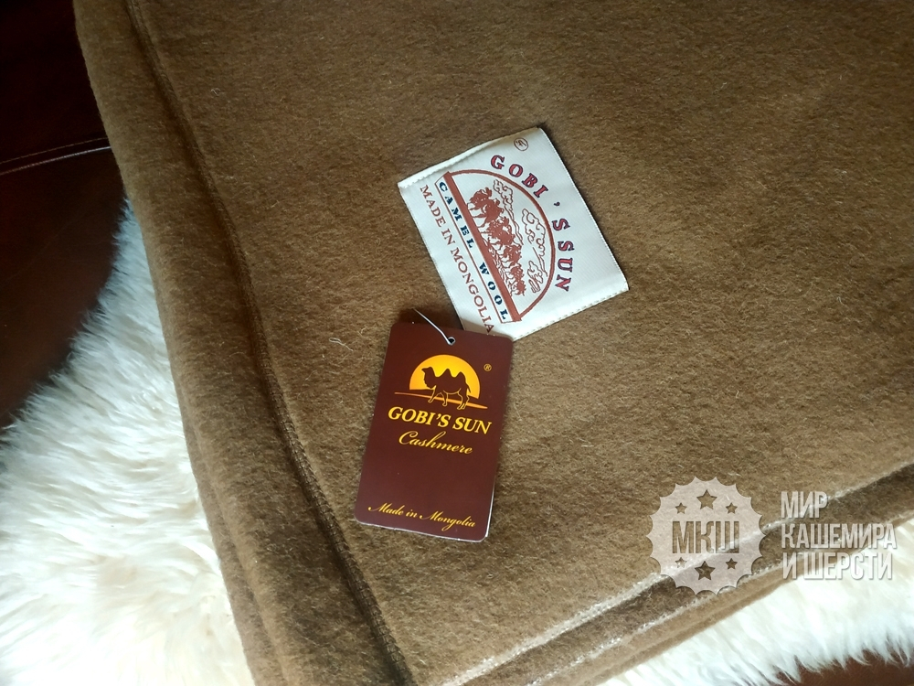 Одеяло тканое из 100% верблюжьей шерсти  150x200 см. (Gobi Sun/Монголия) - камел-бежевое (2-х стороннее)
