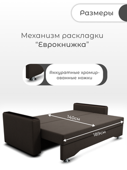 Диван Квадро-2