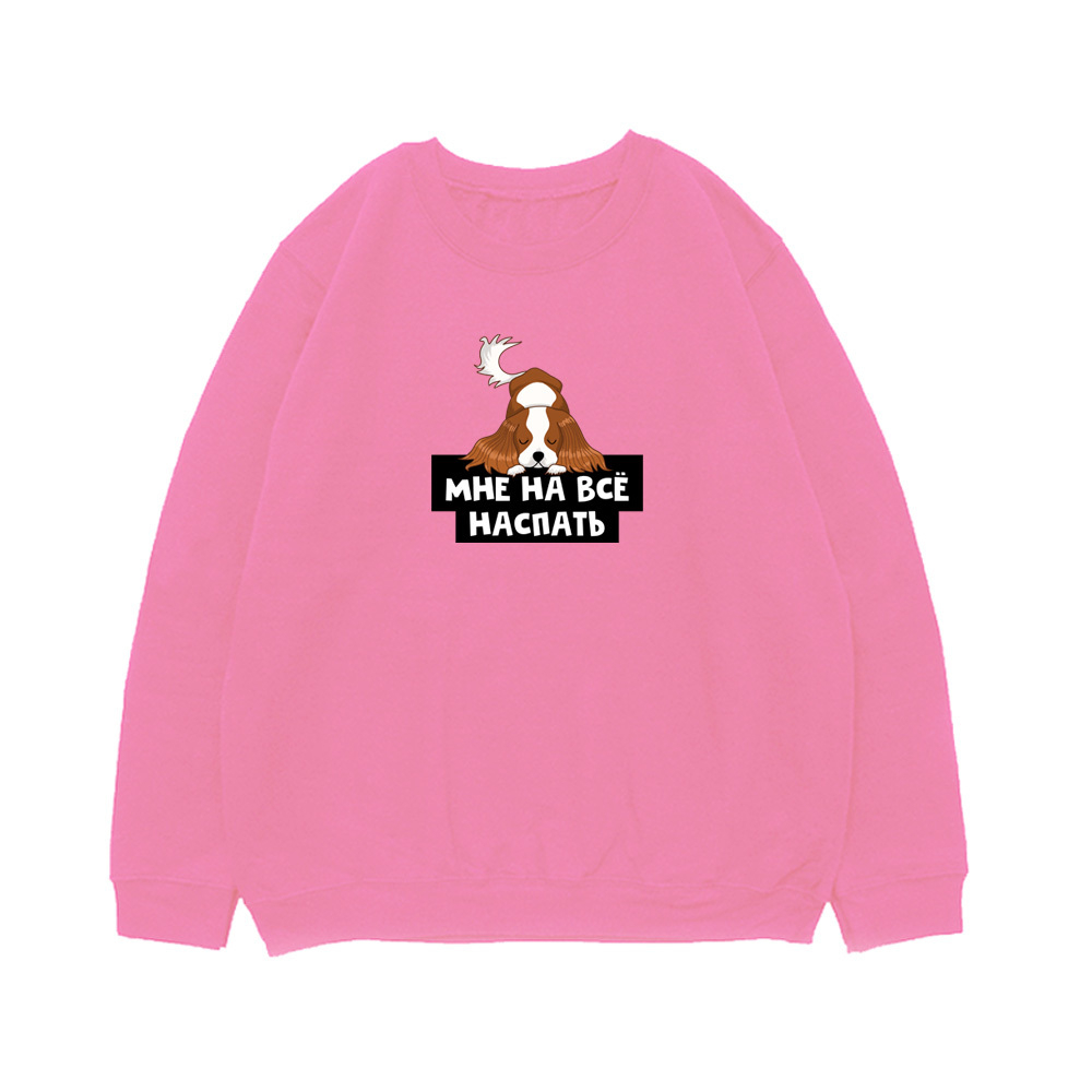 Свитшот "Спаниелю наспать"