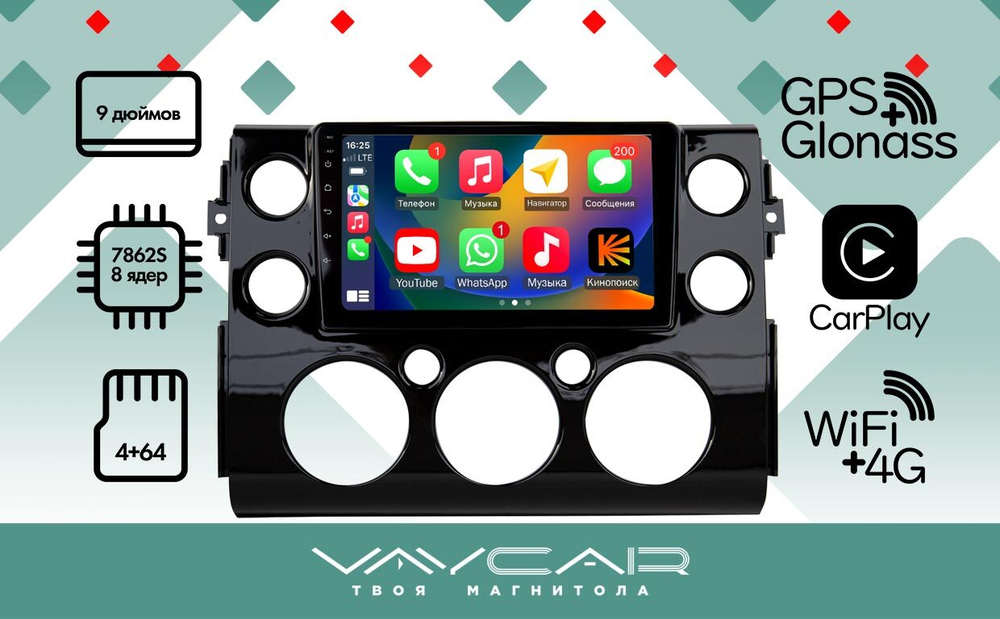 Магнитола для Toyota FJ Cruiser 2005-2022 - Vaycar VA77-3589 на Android 13, 8-ядер, 4G SIM-слот