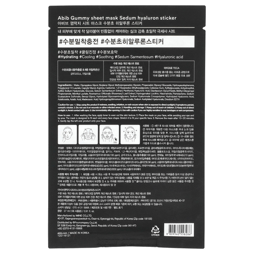 Abib, Gummy Sheet Beauty Mask, стикер с гиалуроном из седума, 27 мл (0,91 жидк. унц.)
