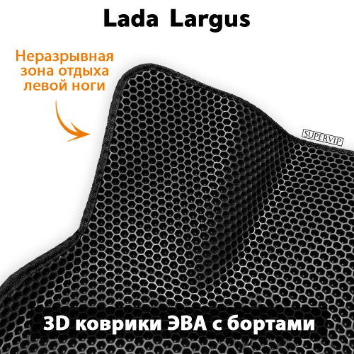 Передние автомобильные коврики ЭВА с бортами для LADA Largus (12-н.в.)