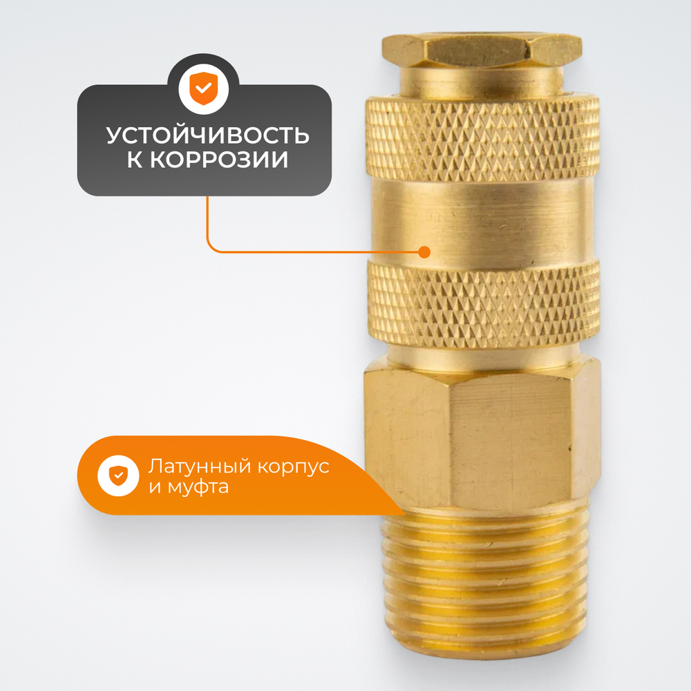 WDK-40SMB Быстроразъемное соединение пневматическое с внешней резьбой 1/2" BSPT, латунь