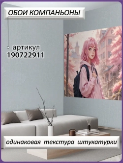 Розовые Фотообои Аниме Девушка и город
