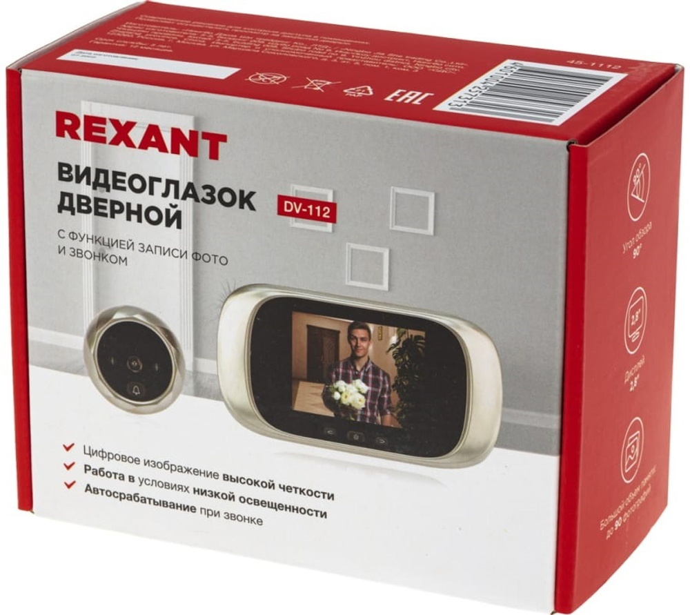 Видеоглазок  Rexant 45-1112