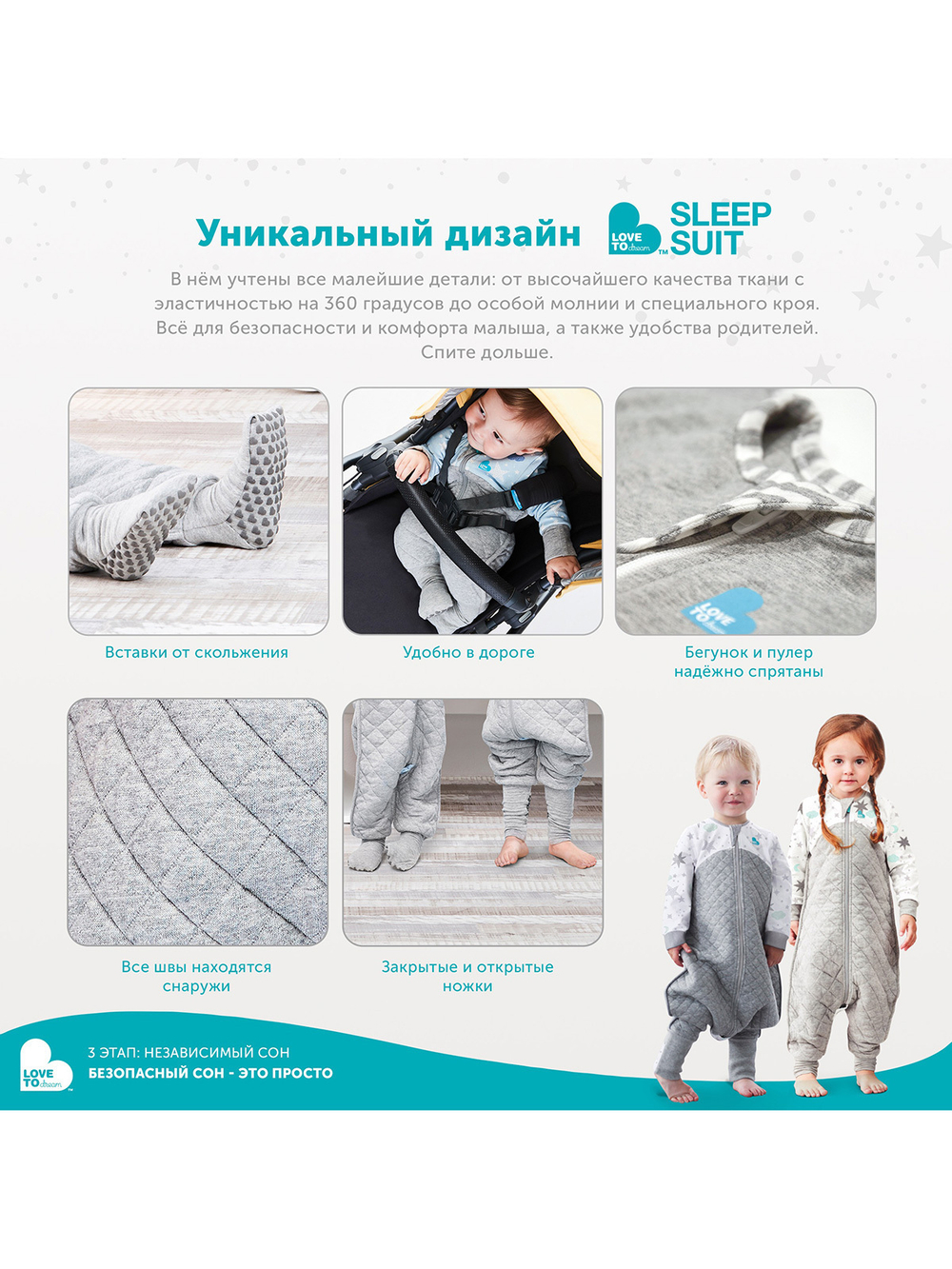 Комбинезон для сна 3-го этапа Love To Dream Sleep Suit Серый