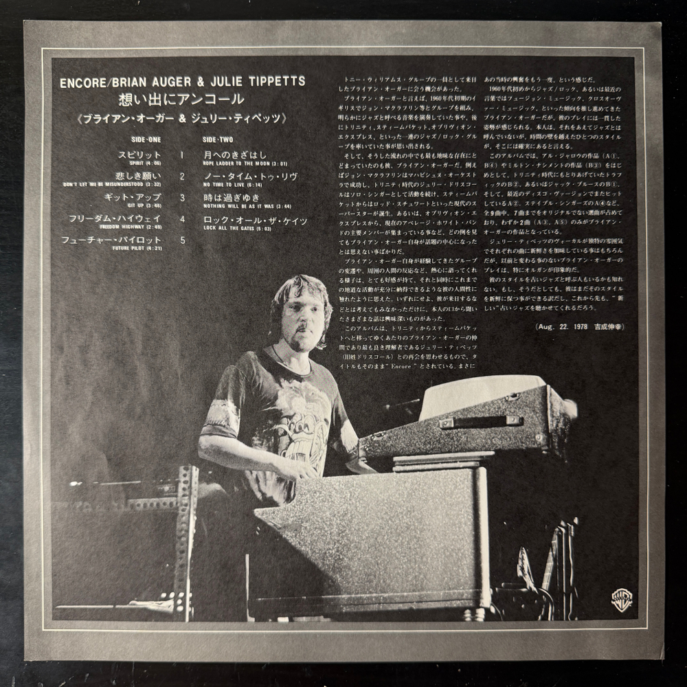 Brian Auger & Julie Tippetts ‎– Encore (Япония 1978г.) Т