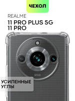 Чехол BROSCORP для Realme 11 Pro;Realme 11 Pro+ 5G (арт. RM-11PRO-HARD-TPU-TRANSPARENT)