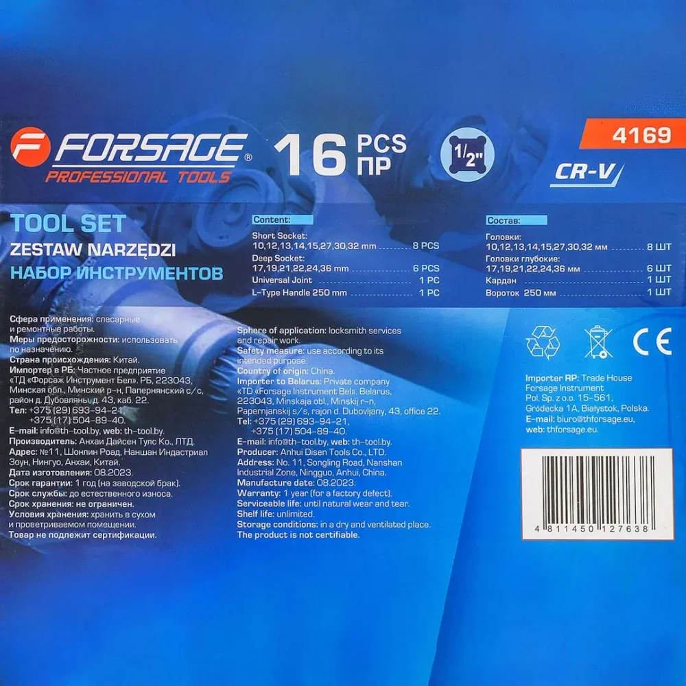 Набор головок (16 предметов) Forsage F-4169