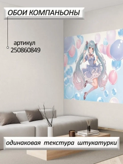 3D Фотообои девушка и шарики