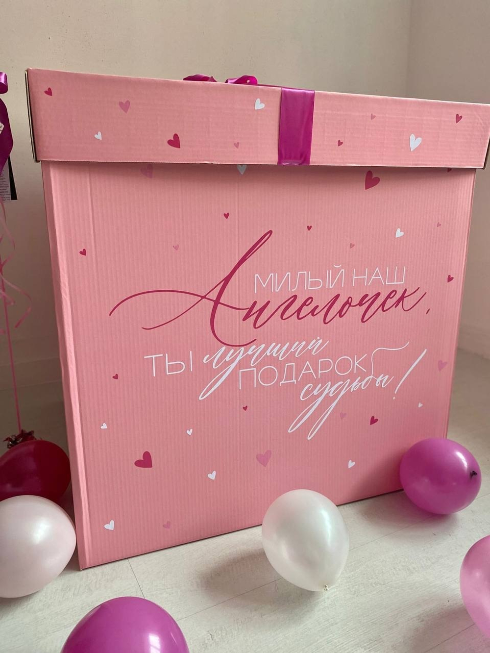 Коробка сюрприз с шариками для девочки 8 лет №3134