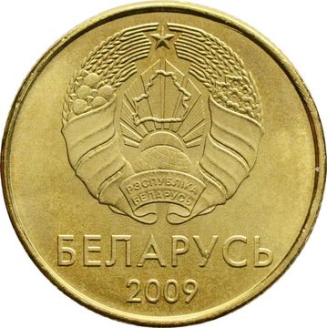20 копеек 2009 Беларусь
