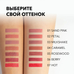 SHIK Жидкая матовая помада 04 Caramel, 5 гр