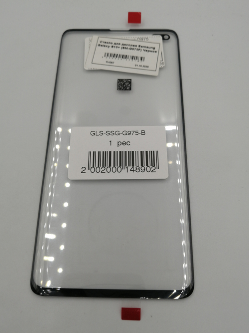 Стекло для дисплея Samsung Galaxy S10+ (SM-G975F) Черное