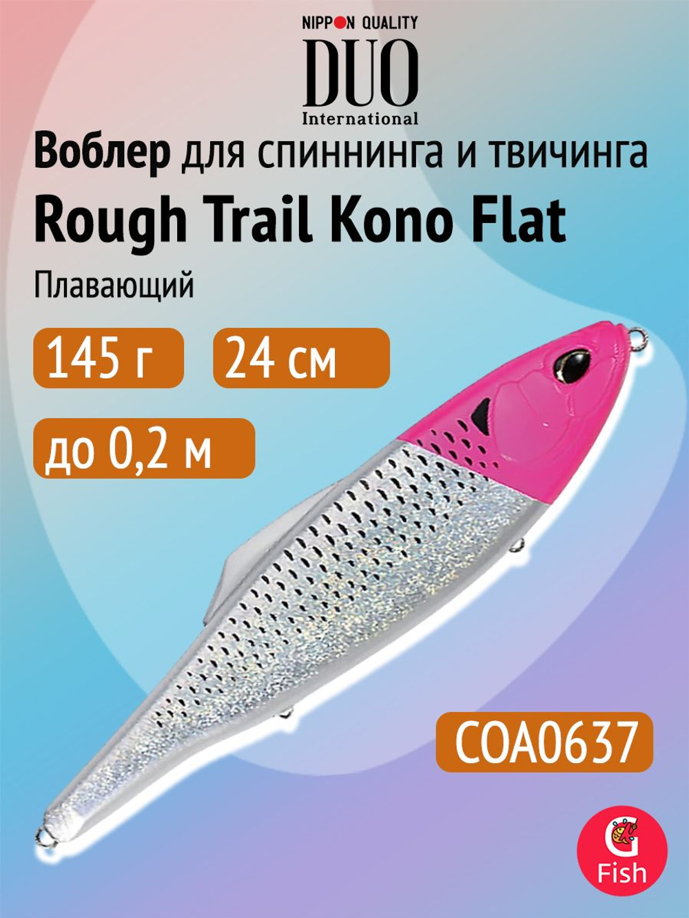 Воблер для рыбалки DUO Rough Trail Kono Flat 160F, CJA0685 Blood Gold, 160 мм, 48 г, плавающий, джеркбейт