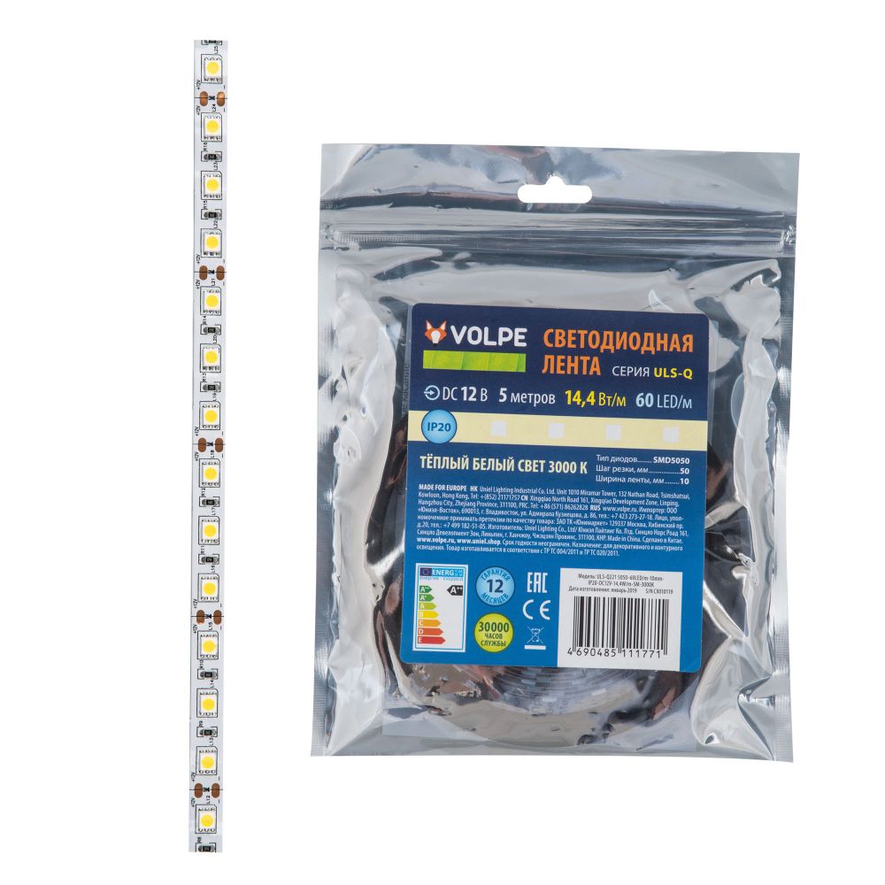 ULS-Q221 5050-60LED-m-10mm-IP20-DC12V-14.4W-m-5M-3000K Гибкая светодиодная лента на самоклеящейся основе. Катушка 5 м. в герметичной упаковке. Теплый белый свет3000K. ТМ Volpe.