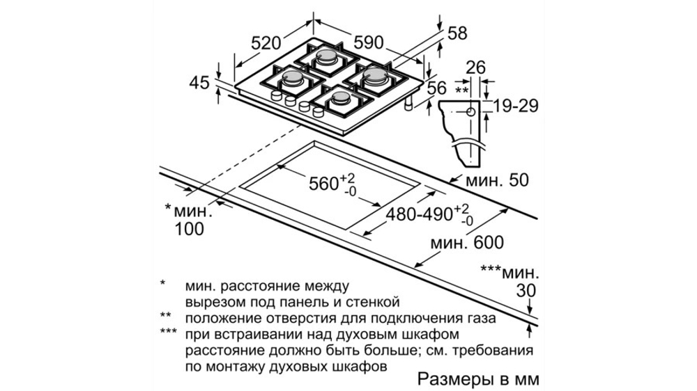 Газовая варочная панель Bosch PPP6A6M90R