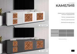 ТV ТУМБА КАМЕЛИЯ 1800*460*425