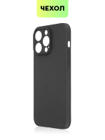 Чехол BROSCORP для Apple iPhone 15 Pro Max (арт.IP15PROMAX-COLOURFUL-BLACK )