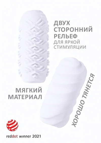 Двухсторонний мастурбатор закрытого типа MARSHMALLOW MAXI JUICY WHITE (Цвет: белый)
