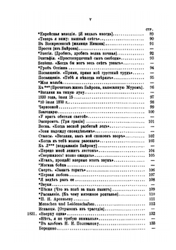 Сочинения Лермонтова. Том 2 | М. Ю. Лермонтов; П. А. Ефремов