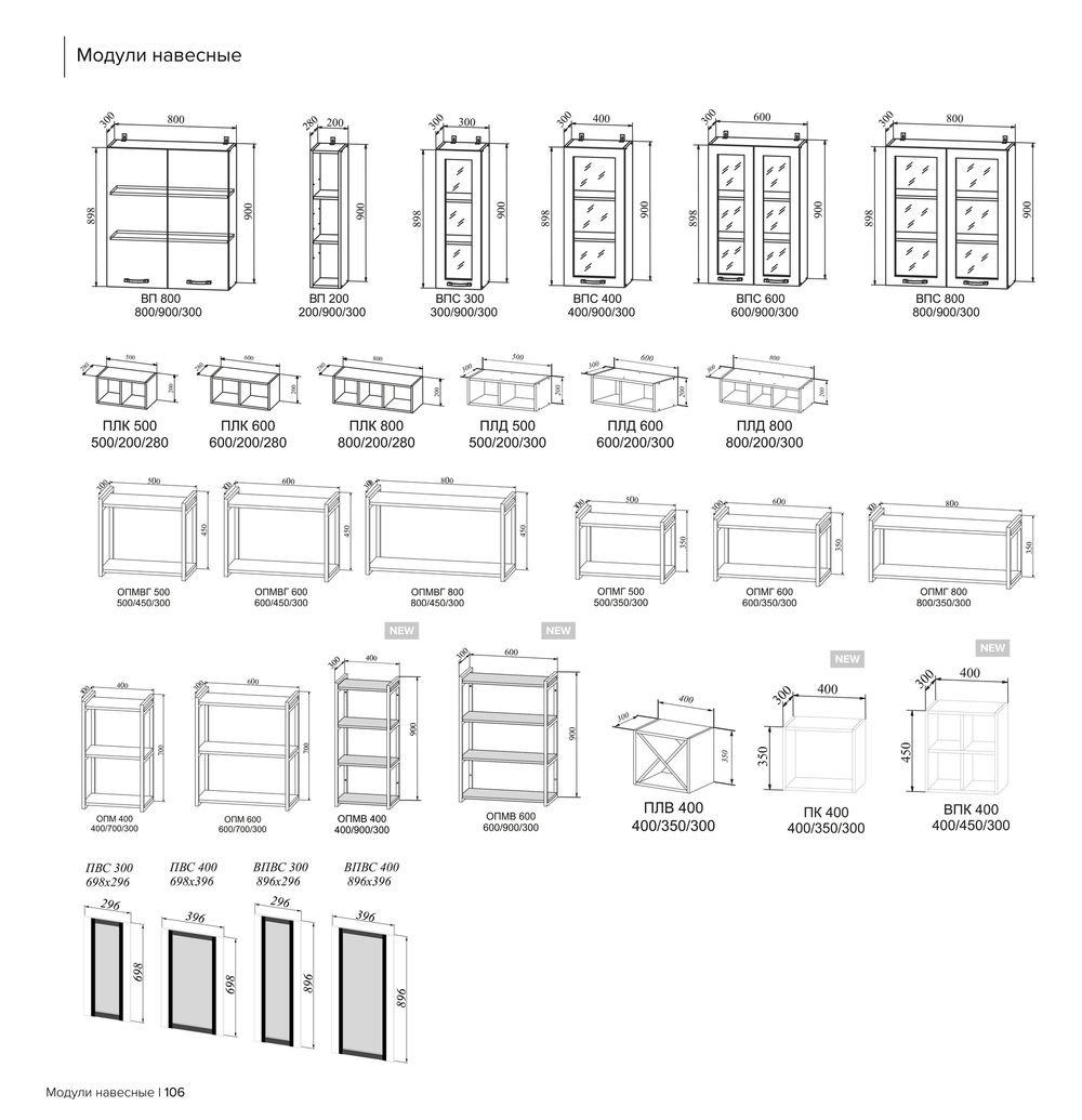 Модульный кухонный гарнитур «Монако» 2200 (сандал), ЛДСП/МДФ, ДСВ Мебель