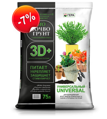 БИОПочвоГрунт 3D+ Универсальный, 5л, 10л, 25л, 50л, 75л.