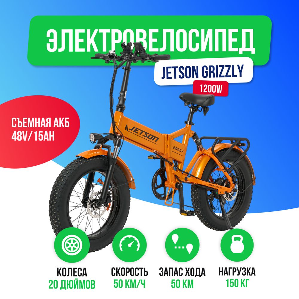 Электровелосипед Jetson GRIZZLY 1200W (48V/15Ah) - Оранжевый фото №2