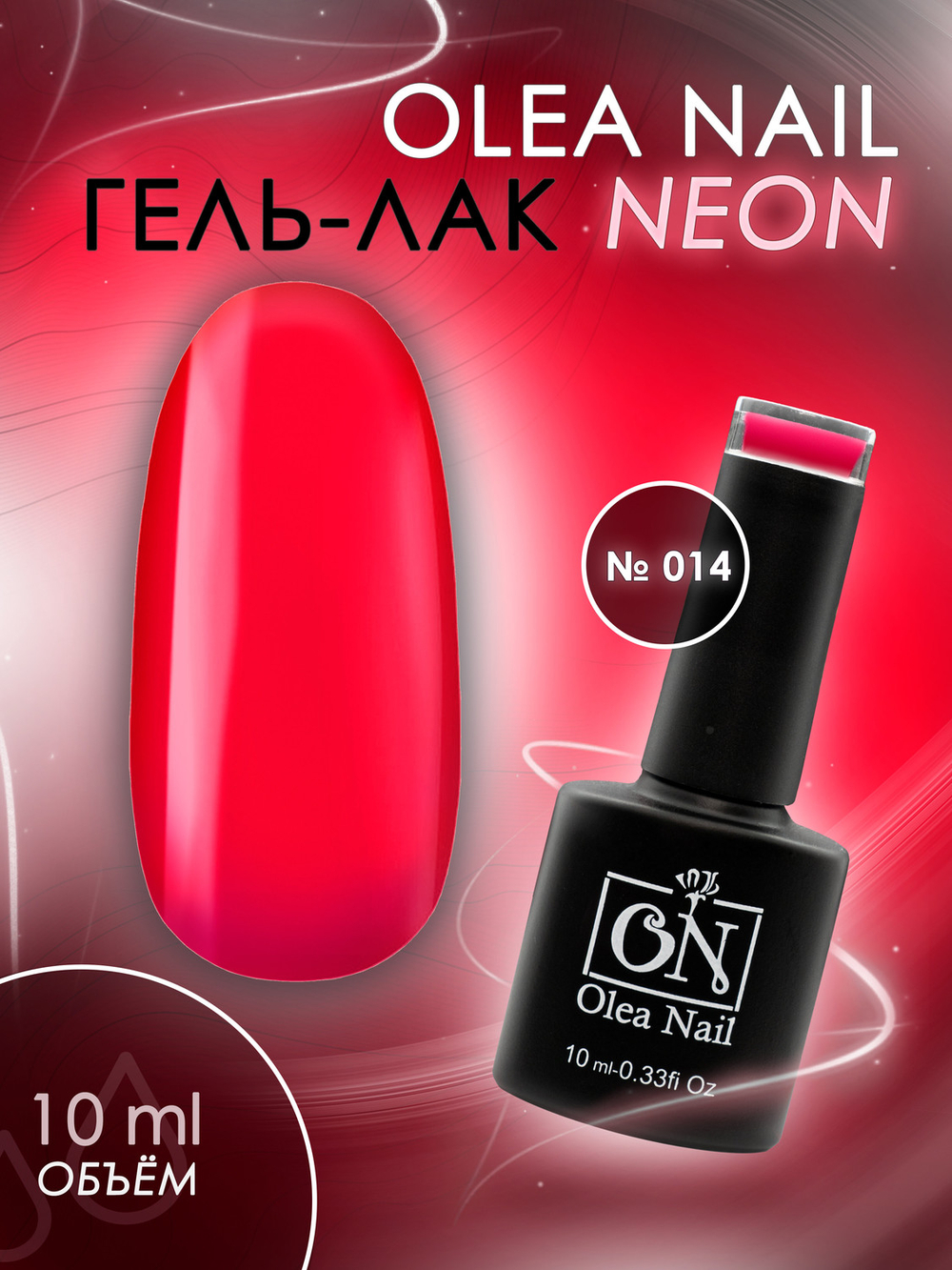 Olea Nail Гель лак Neon 014 10 мл.