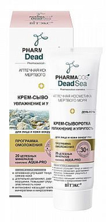 Витэкс PHARMACOS DEAD SEA Крем-СЫВОРОТКА 30+«Увлажнение и упругость»день-ночь для лица и кожи вокруг глаз 50мл