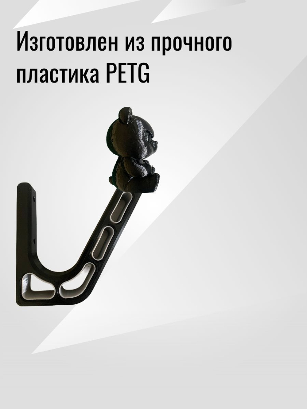 Держатель/вешалка для шлема - ЗЛАЯ ПАНДА
