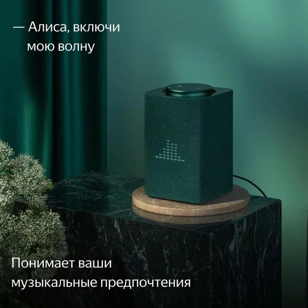 Умная колонка ЯНДЕКС Станция Макс Zigbee, 65Вт, с Алисой, зеленый [yndx-00053z]